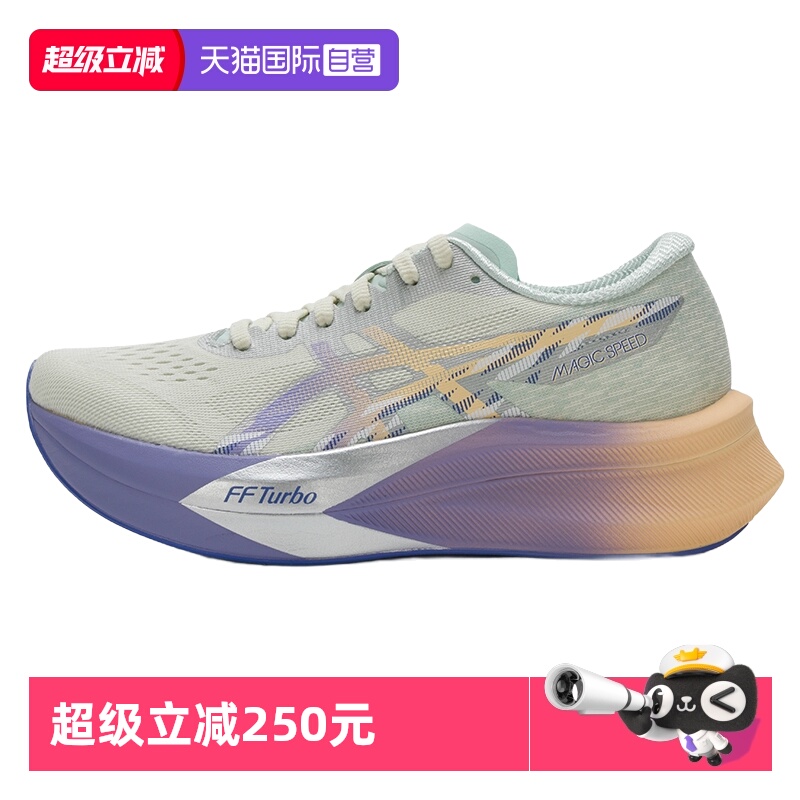 【自营】ASICS亚瑟士跑步鞋女MAGIC SPEED 4 CP碳板竞速专业跑鞋