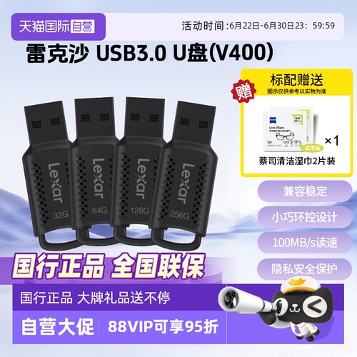 官方自营雷克沙车载办公USBU盘