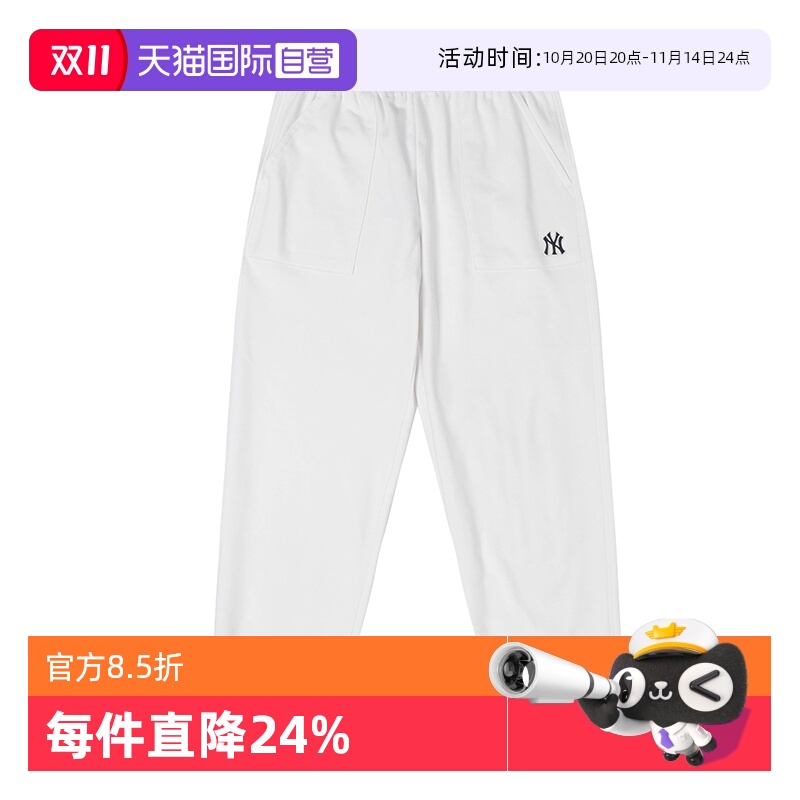 【自营】MLB针织长裤新款男女裤休闲裤象牙色运动裤跑步训练裤