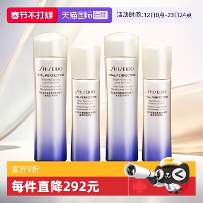 资生堂二代悦薇水中样套装