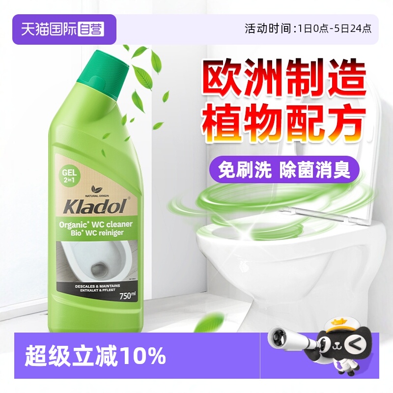 德国洁厕灵强力去污去黄除臭神器