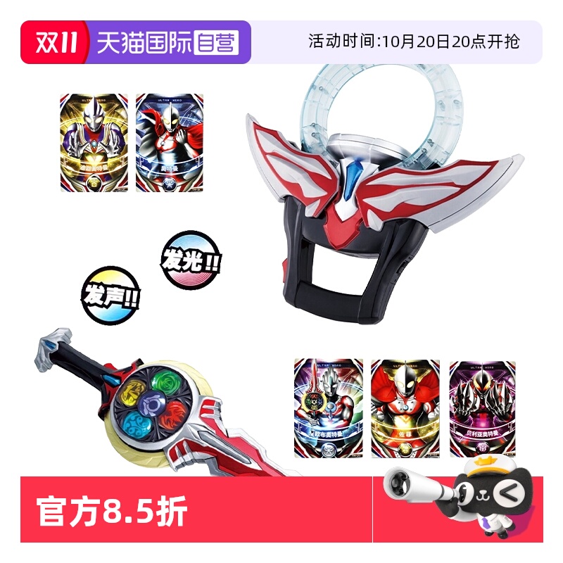 自营欧布圆环万代变身器