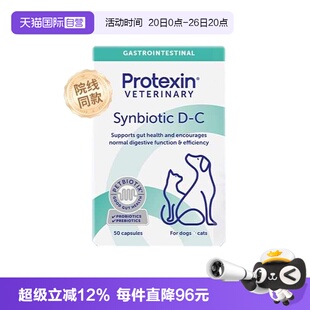 【自营】施百科狄英国进口益生菌synbiotic猫狗肠炎腹泻修复肠胃