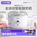 酸奶机家用恒温全自动小型宿舍自制米酒酿酵素发酵纳豆机 自营