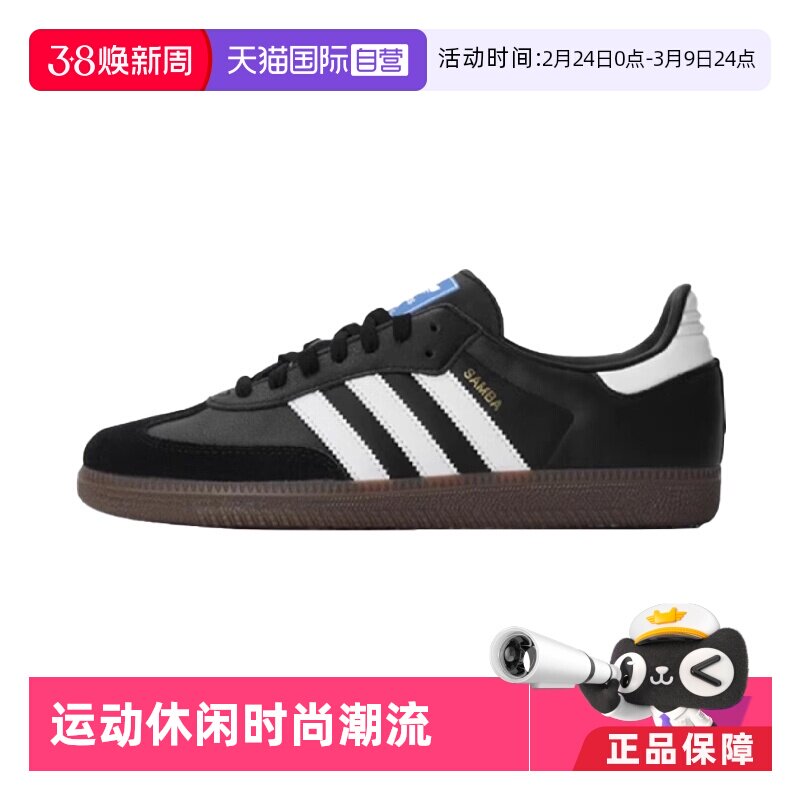 【自营】Adidas/阿迪达斯SAMBA OG SHOES运动休闲鞋B75806/B75807