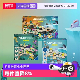 6岁 睿思重力轨道球小小世界STEAM滚珠拼搭积木益智玩具3 自营