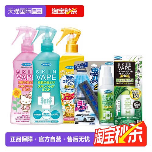 直营日本进口VAPE未来宝宝儿童