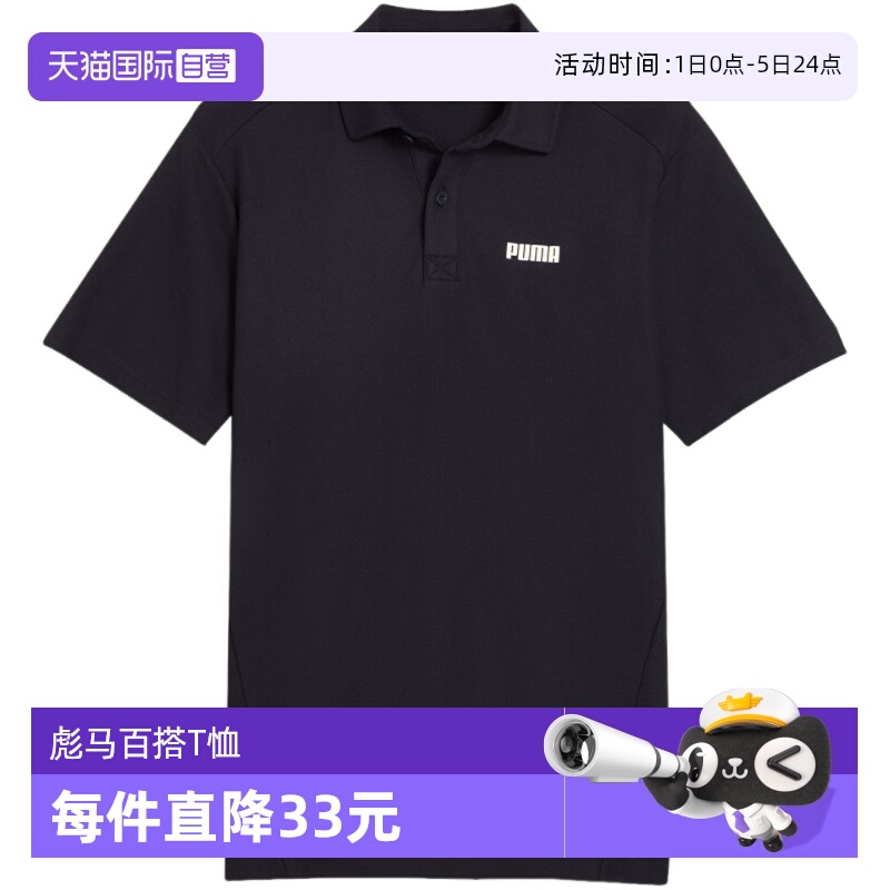 【自营】PUMA彪马男速干短袖翻领POLO衫商务风短袖T恤690191-16