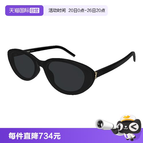 YSL圣罗兰太阳镜全框小框