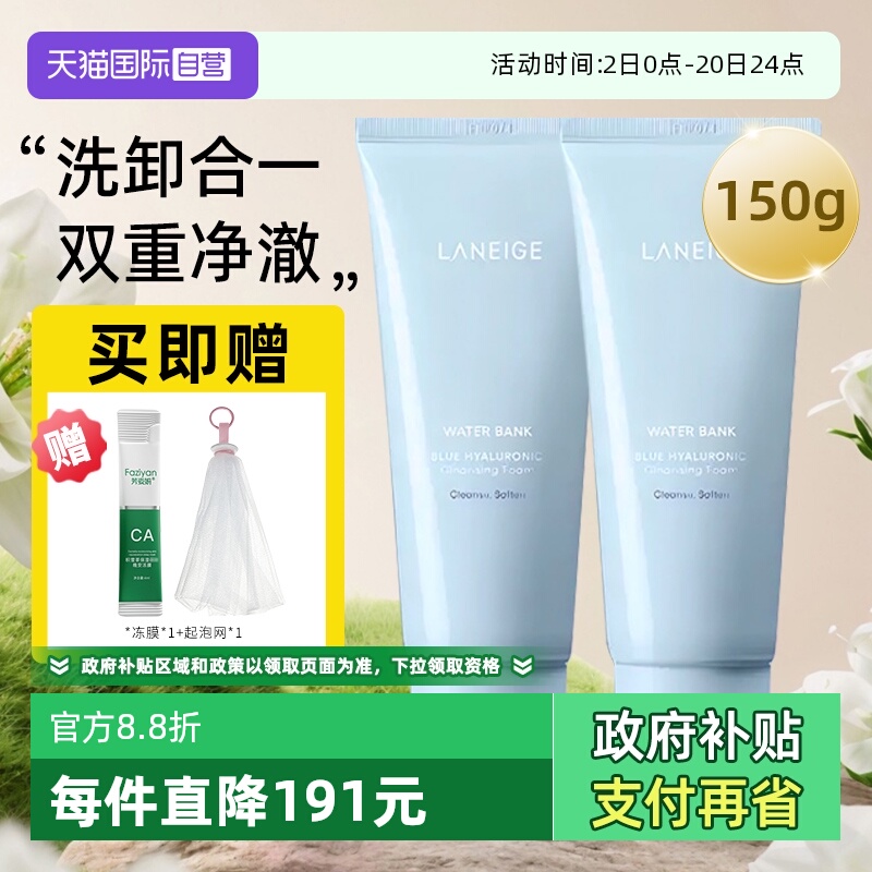 【自营】Laneige/兰芝多效四合一洗面奶深层清洁卸妆泡沫洁面乳膏