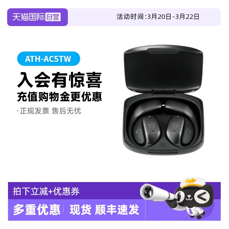 【自营】Audio-Technica/铁三角ATH-AC5TW 