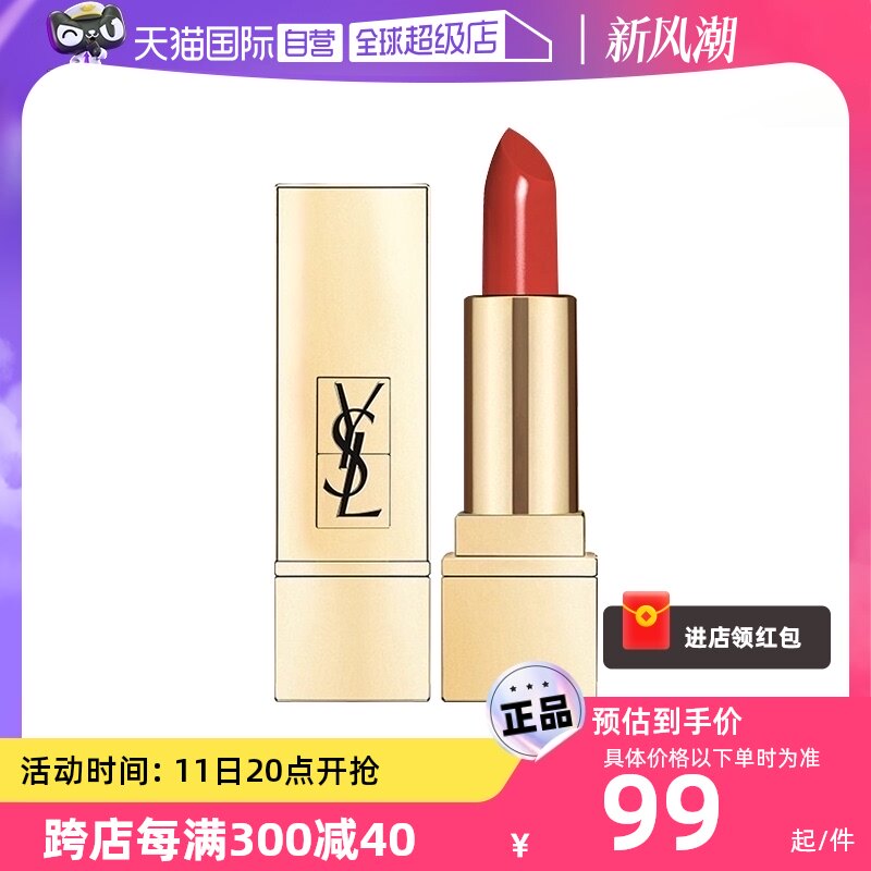 【自营】ysl/圣罗兰口红1966暖红棕#/om#橘缪斯/nm#裸色缪斯 1.3g
