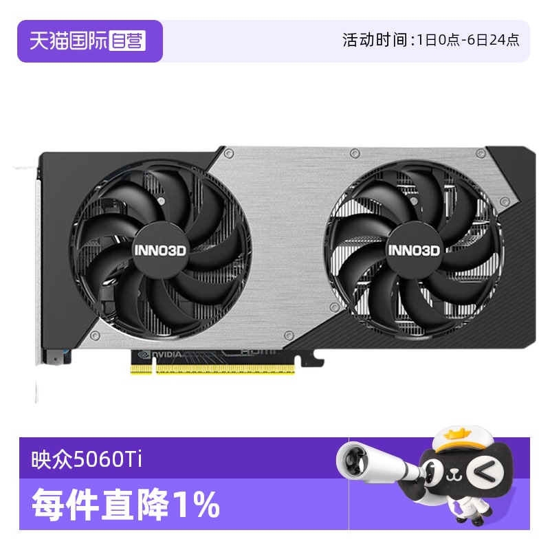 映众RTX5060Ti8G/16G显卡