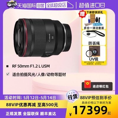 自营佳能50mmF1.2LUSM微单镜头