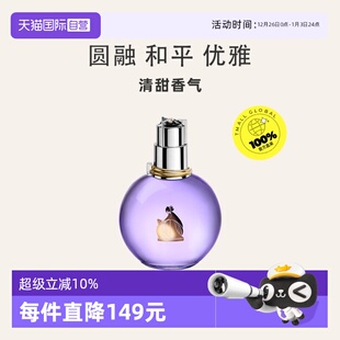 Lanvin浪凡光韵女士香水紫灯泡30ml持久花香调圣诞礼物 自营