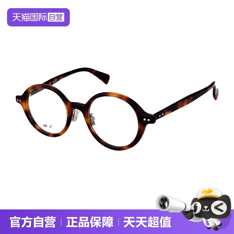 【自营】Kenzo光学镜架超轻眼镜框时尚板材正品KZ50213F玳瑁