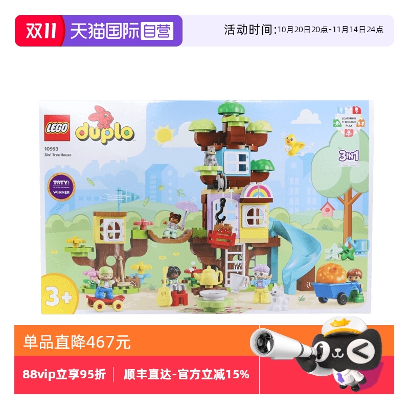 【自营】LEGO乐高10993创意树屋百变3合1系列益智玩具拼搭积木