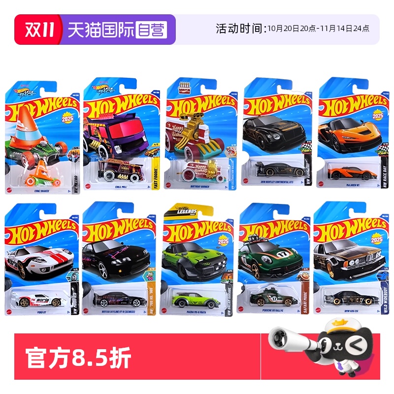 【自营】风火轮合金小车迈凯伦W1宾利欧陆 GT3保时捷911福特GT