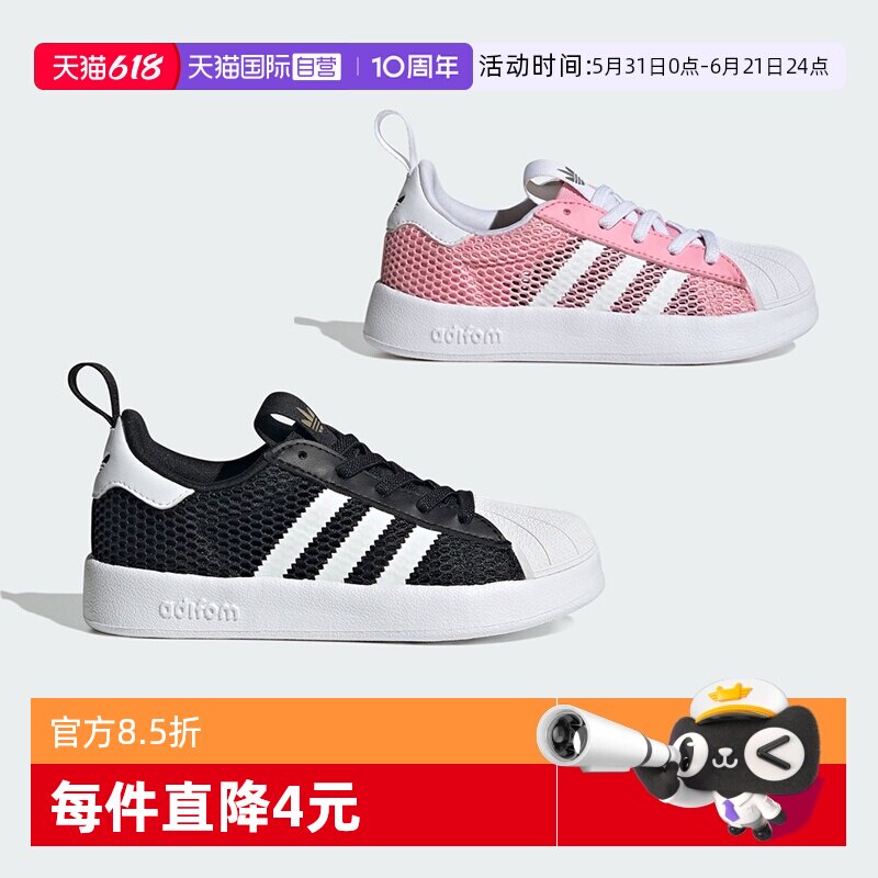 【自营】阿迪达斯春大网眼男女小童三叶草贝壳头运动休闲鞋JR7411