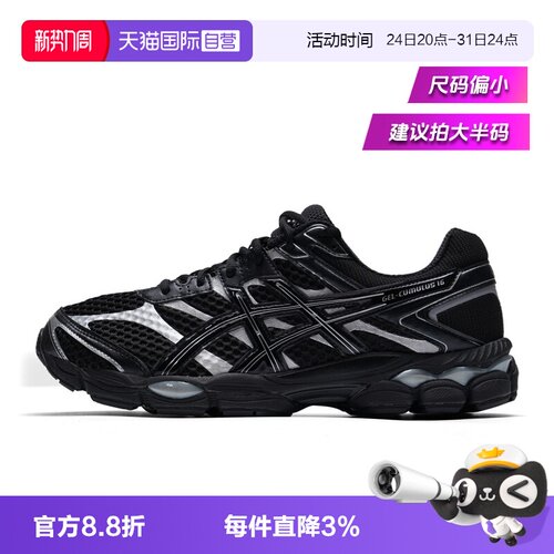 【自营】ASICS亚瑟士中性鞋GEL-CUMULUS16运动复古休闲鞋1203A733