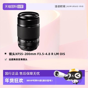 200mm F3.5 4.8 富士XF55 广角远摄变焦镜头风景 自营