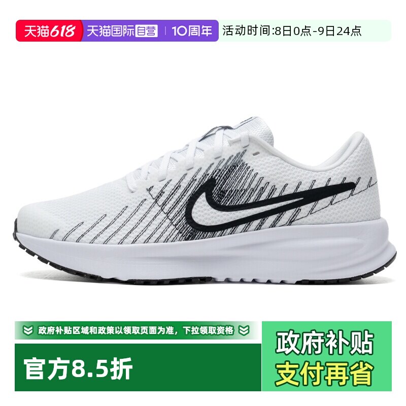 【自营】Nike耐克男鞋跑步鞋RUN DEFY运动鞋缓震轻便透气慢跑鞋