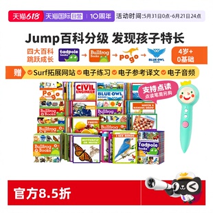 【自营】Jump百科分级 美国Jump百科分级 Jump跨学科阅读Jump Bullfrog Books 牛蛙系列 点读版 儿童英语启蒙