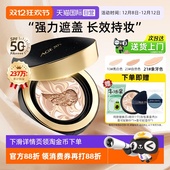 2防晒遮瑕持妆粉底液干皮油皮女age20s 自营 爱敬气垫BB霜14g