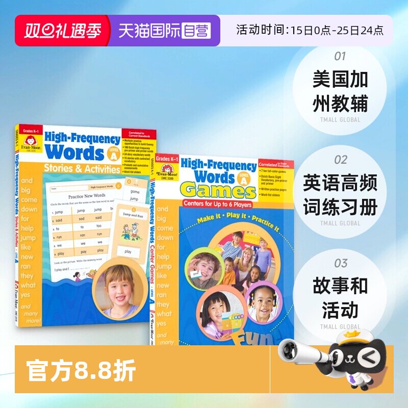 美国加州教辅英语高频词练习册