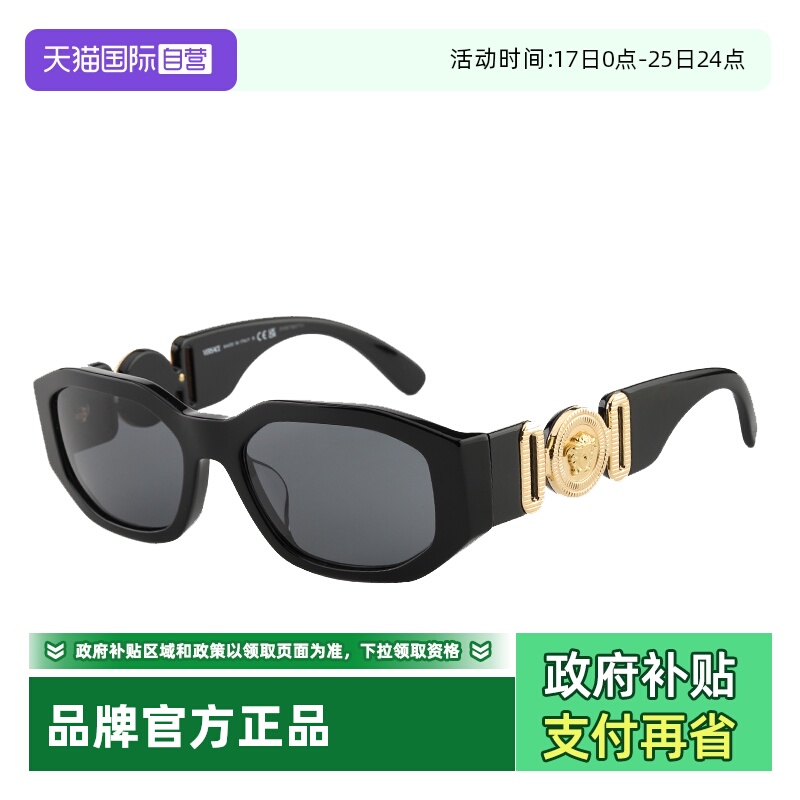 【自营】VERSACE范思哲太阳镜男女蔡徐坤同款美杜莎墨镜 OVE4361F