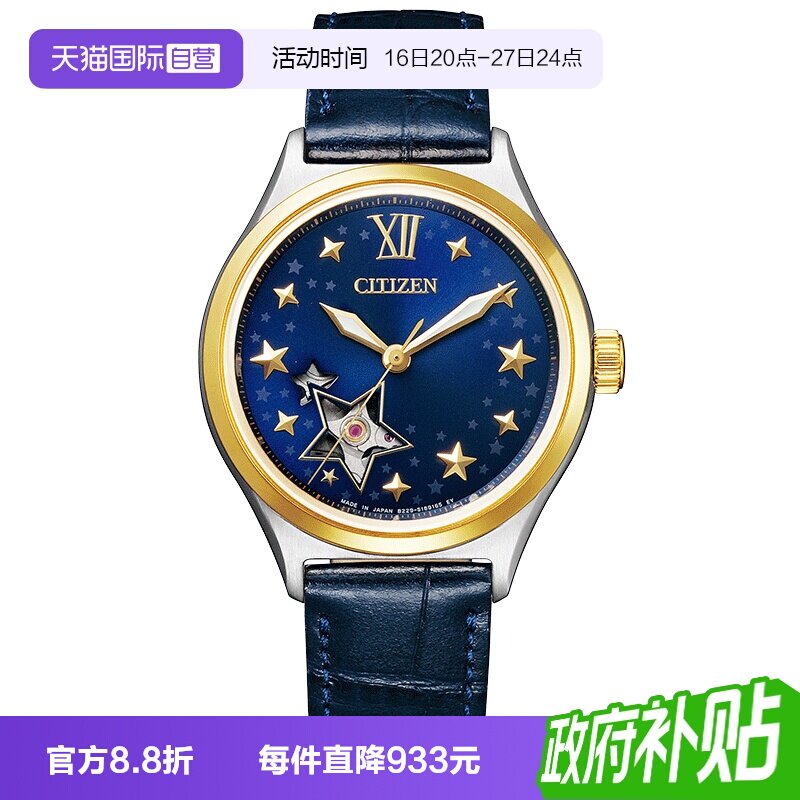 Citizen/西铁城女指针式时尚手表图片