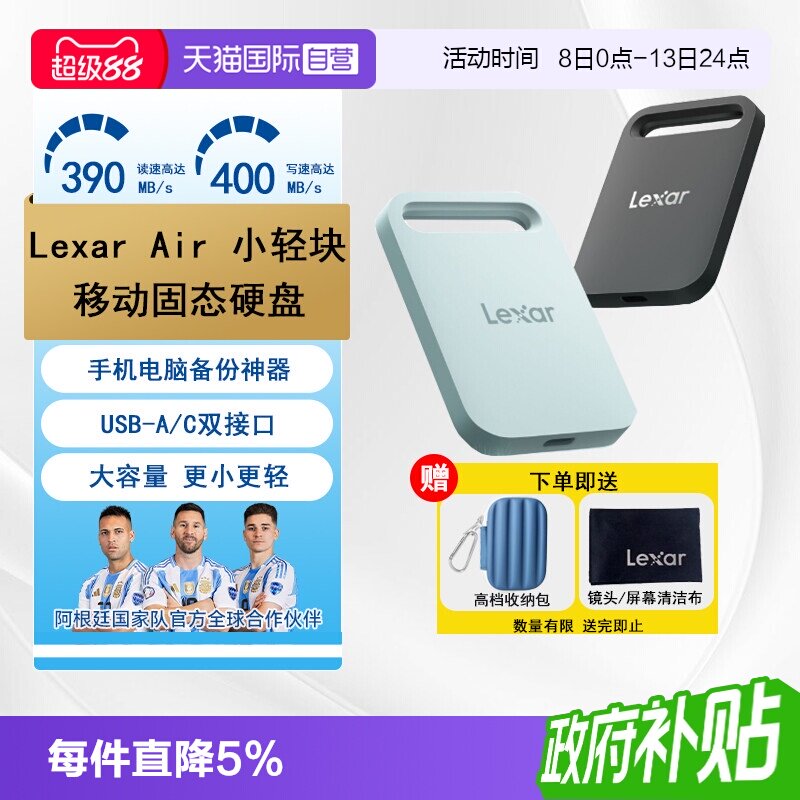 【自营】雷克沙PSSD移动固态硬盘USB3.2 Type-C苹果手机外接硬盘图片