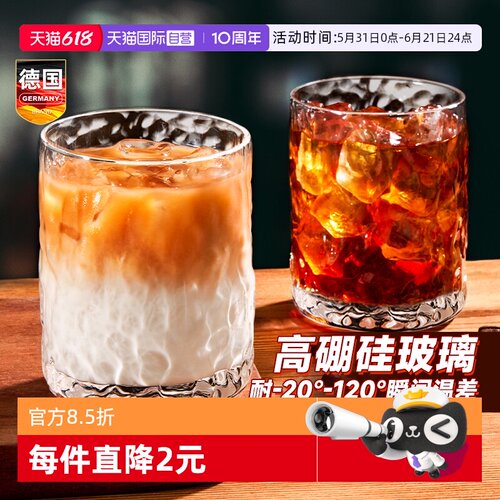 德国冰川树纹玻璃杯咖啡饮料透明