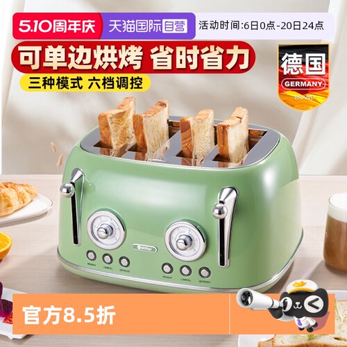 德国烤面包机家用小型