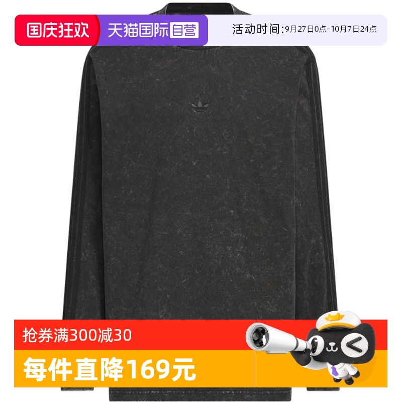 【自营】Adidas阿迪达斯男子长袖时尚宽松舒适休闲运动T恤KA2316