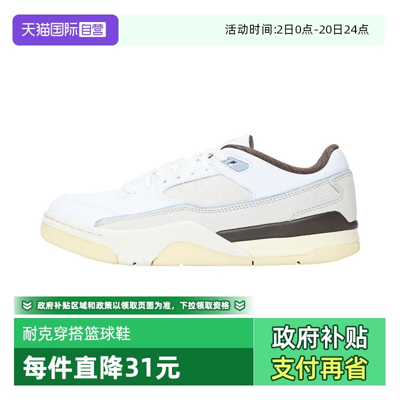 【自营】耐克男子JORDAN FLIGHT COURT运动训练篮球鞋IB8858-141