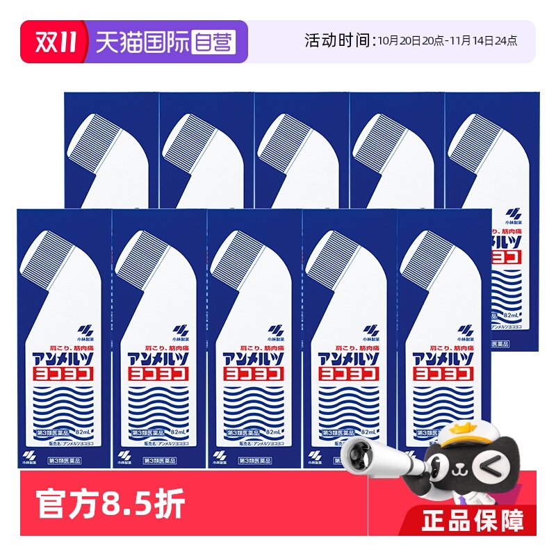 镇痛消炎剂