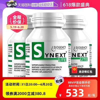 Synext澳洲小绿lite巩固型3瓶装