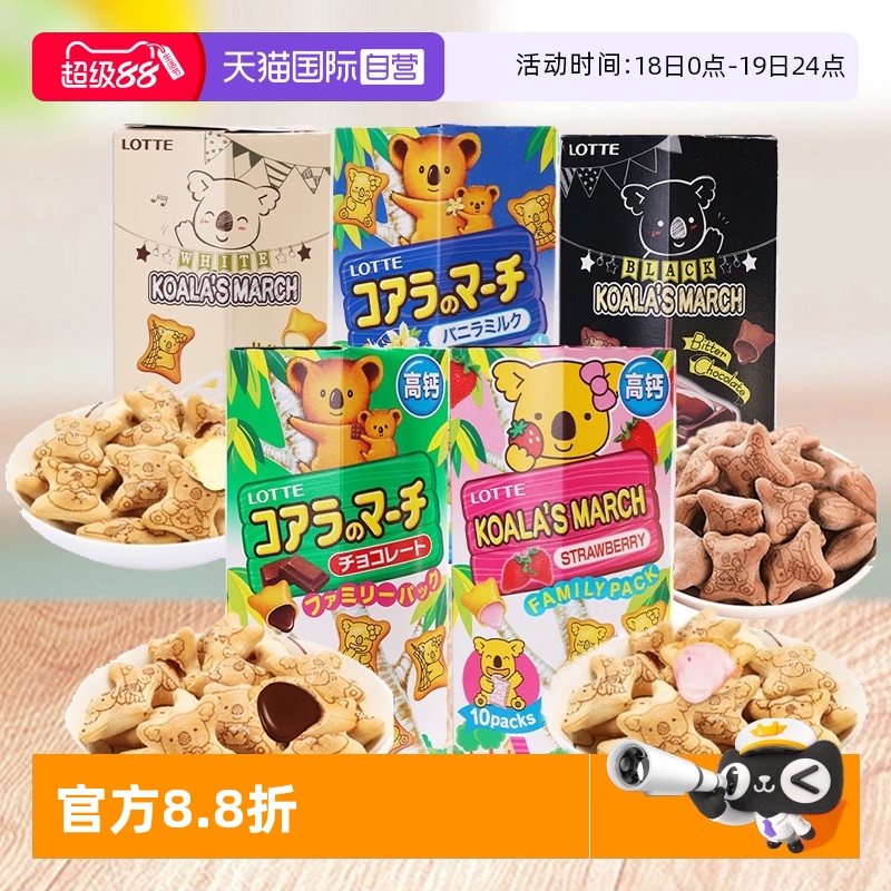 自營泰國夾心餅干樂天