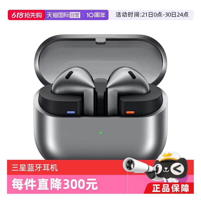 【自营】海外版 三星 Galaxy Buds3 真无线降噪蓝牙耳