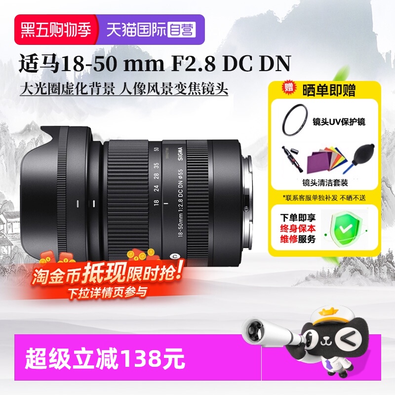 18-50mm半画幅微单镜头