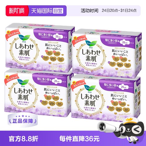 花王夜用超薄网红卫生巾