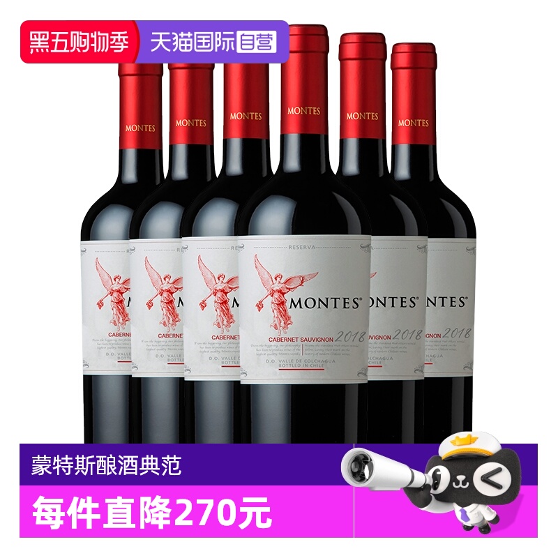 【自营】montes智利进口红酒蒙特斯天使珍藏赤霞珠干红葡萄酒6支