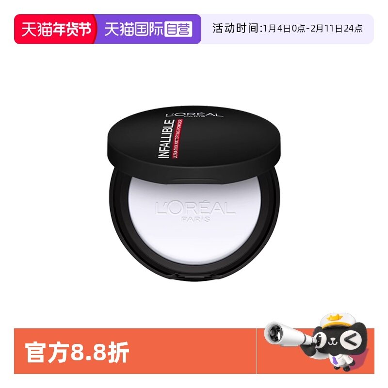 【自营】欧莱雅白胖子恒放溢彩无痕蜜粉散粉定妆粉控油遮瑕自然,彩妆/香水/美妆工具,蜜粉/散粉,淘宝优惠券,粉丝福利购,淘宝优惠卷