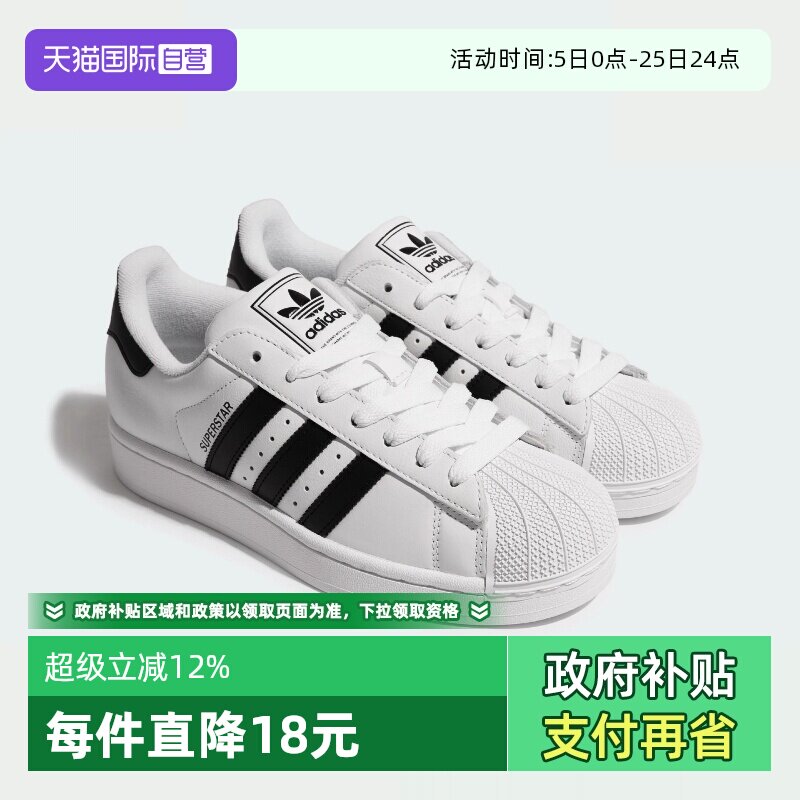 【自营】阿迪达斯小白鞋三叶草经典贝壳头运动板鞋JI0216 JQ4098