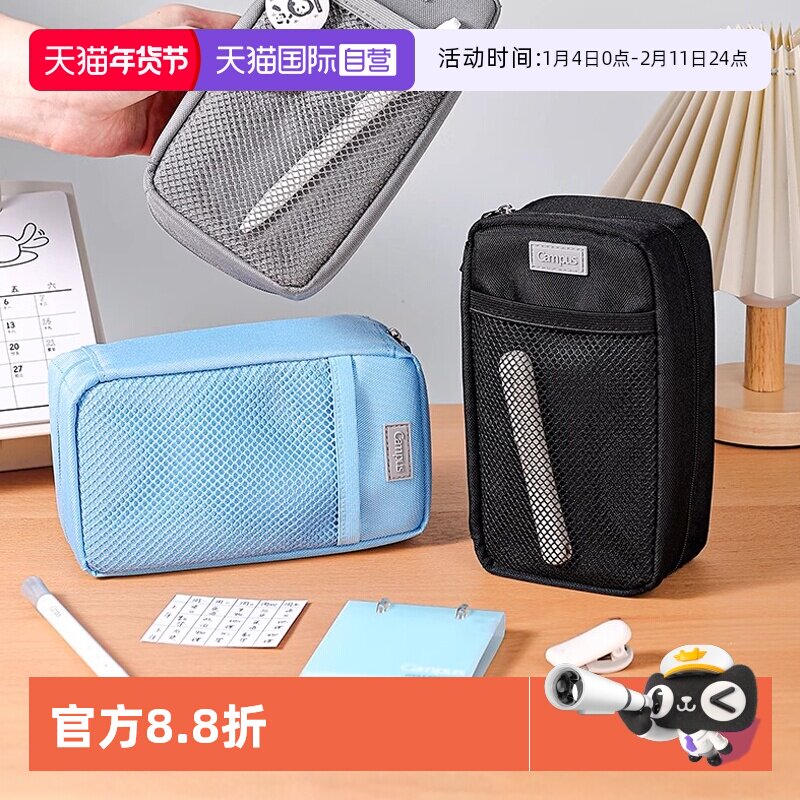 【自营】kokuyo国誉Campus桌立式大容量笔袋站立式文具盒