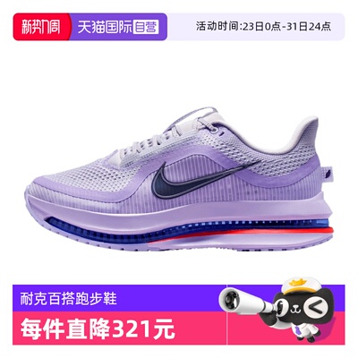 【自营】Nike耐克女鞋飞马PEGASUS PREMIUM气垫跑步鞋HQ2593-500