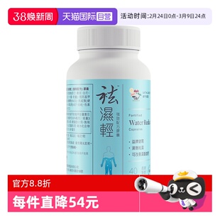 【自营】维特健灵祛轻胶囊祛缓和女性湿热滋补湿气重调理水肿40粒