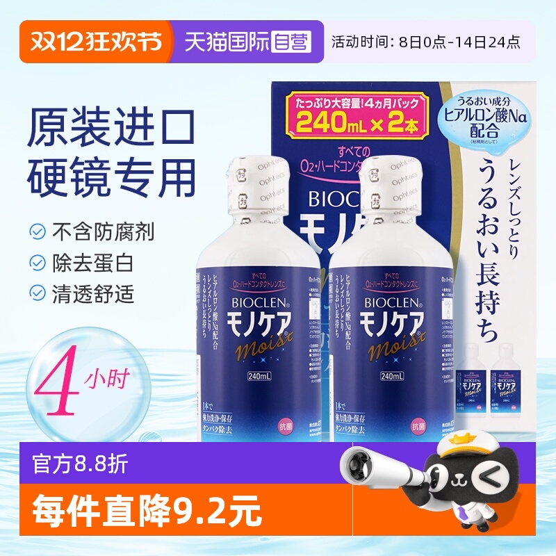 日本原装进口 硬性专用温和舒适