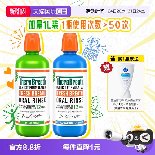 凯斯博士温和漱口水清新口气